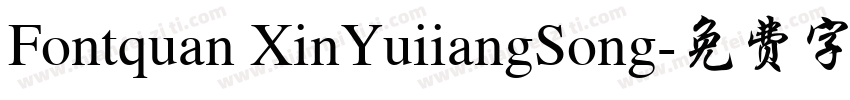 Fontquan XinYuiiangSong字体转换
